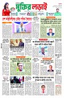 Muktir_Lorai-1_page-0001-min