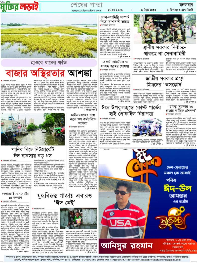 মুক্তির লড়াই