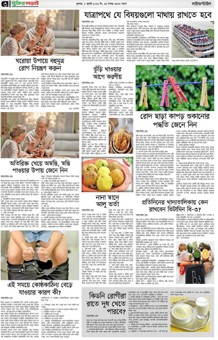 মুক্তির লড়াই